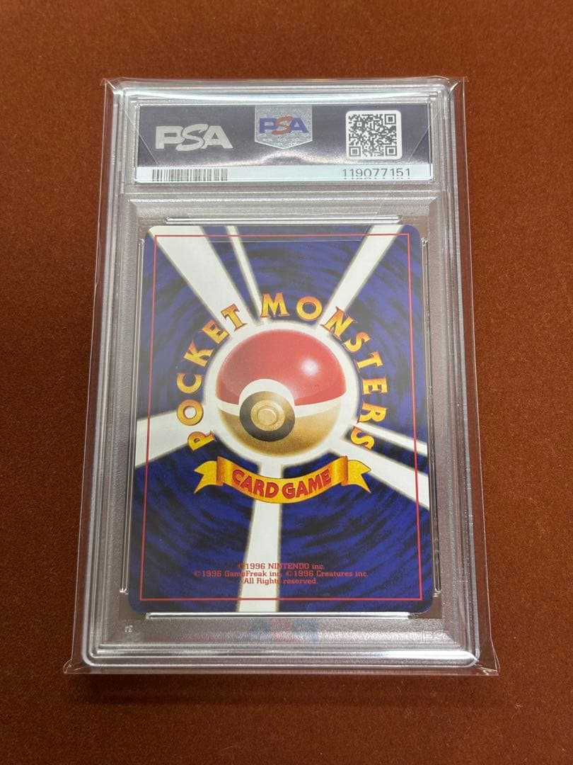 【高騰中】PSA10 カスミのなみだ マークなし 海外規制 日本限定 旧裏