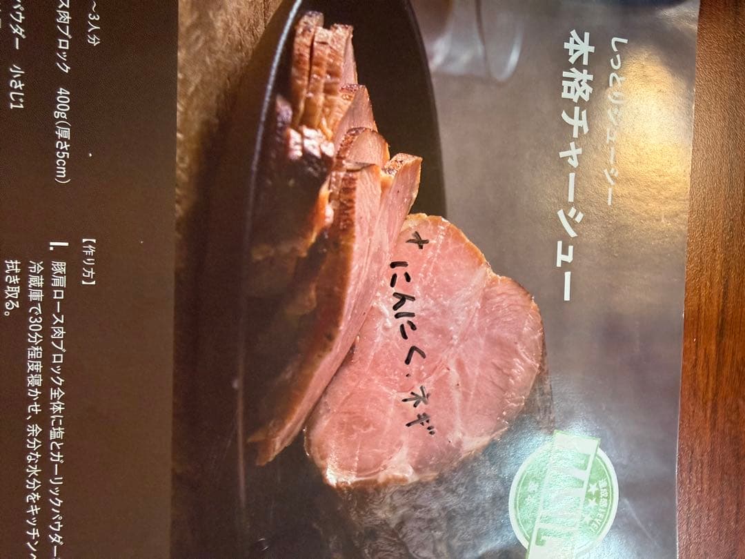 TESCOM 芯温スマートクッカー 箱・説明書・レシピつき