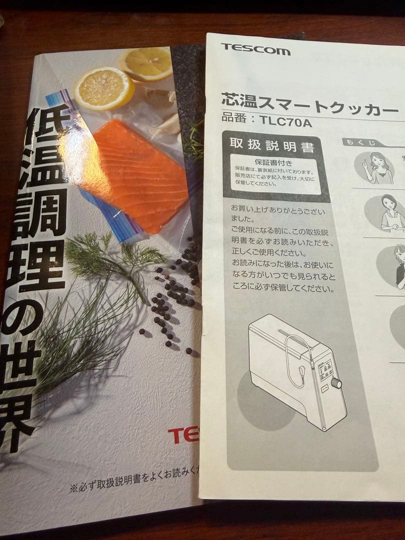 TESCOM 芯温スマートクッカー 箱・説明書・レシピつき