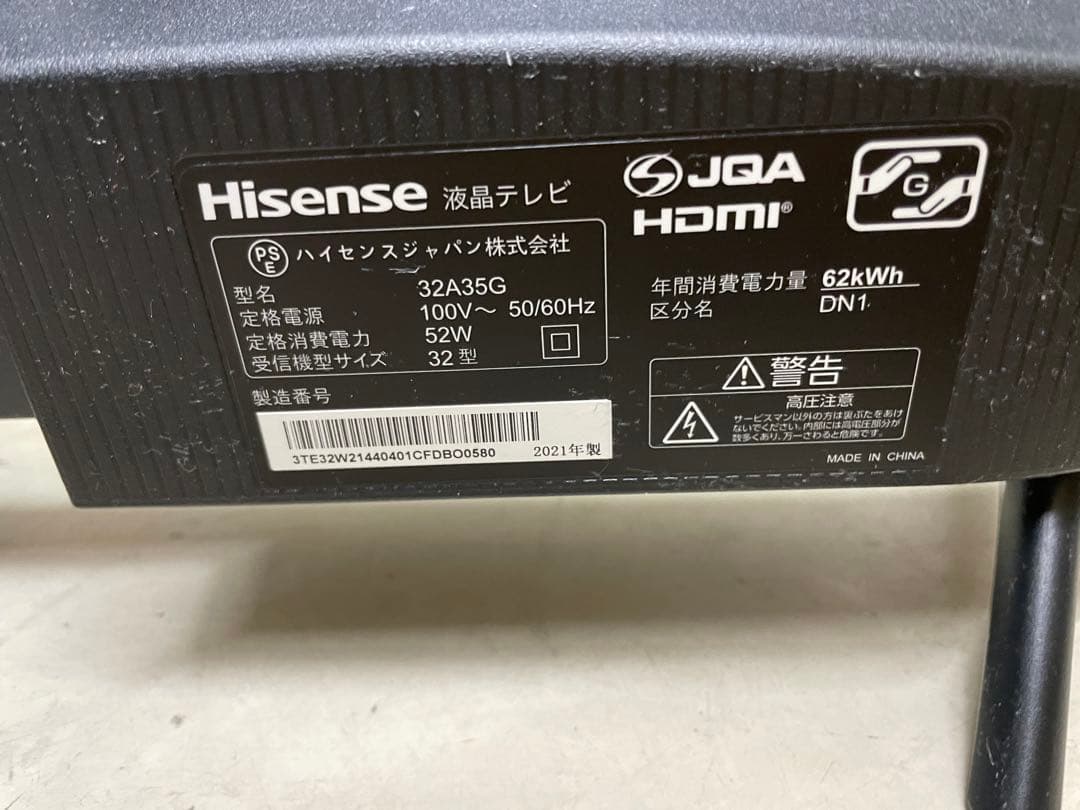 Hisense ハイセンス　32A35G 液晶テレビ　32インチ　2021年製