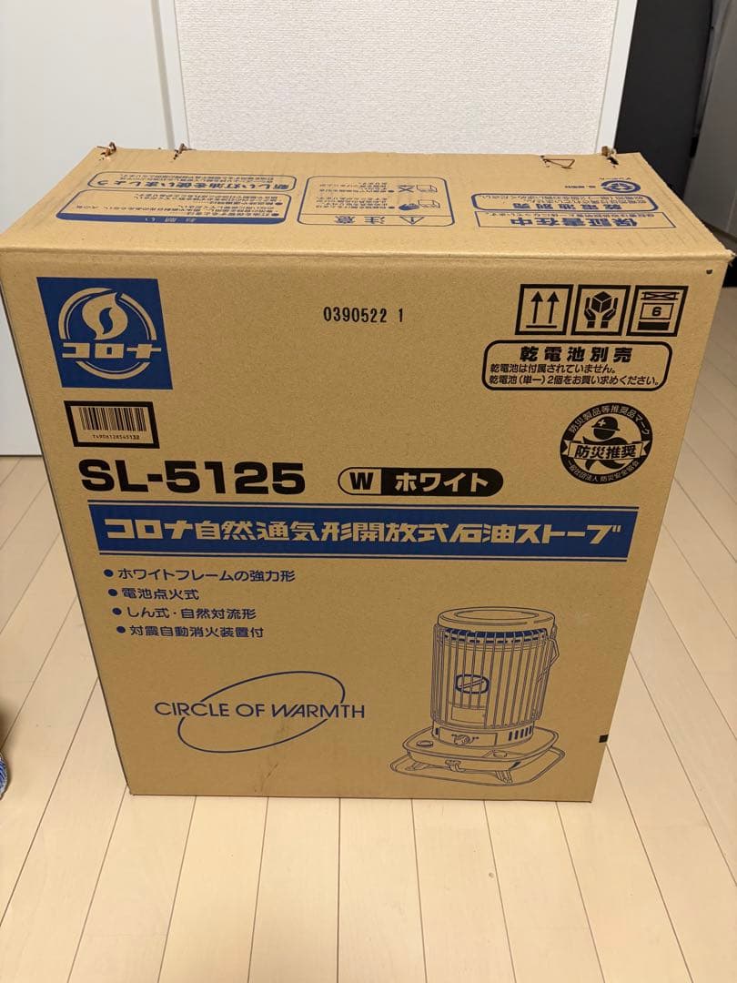 コロナ ストーブ SL-9125 2025年製