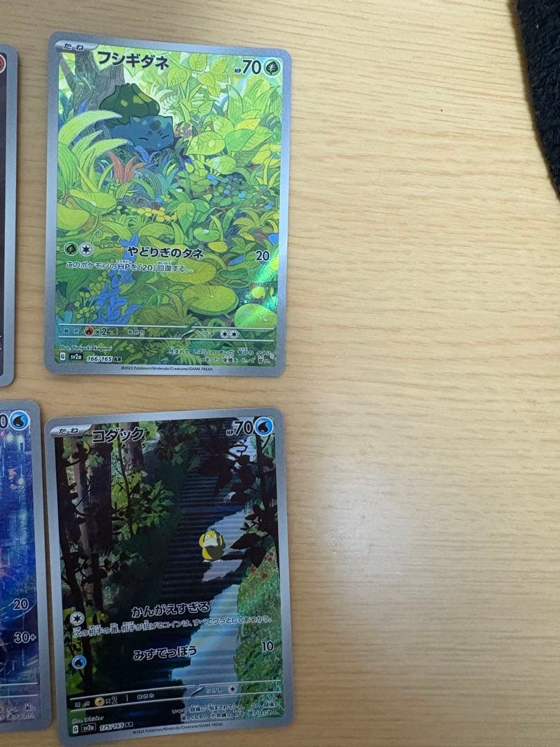 ポケモンカード　151 ar まとめ売り