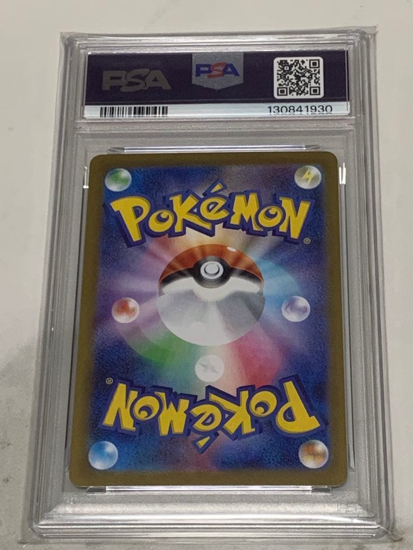 ポケモンカード　PSA10 4点まとめ売り