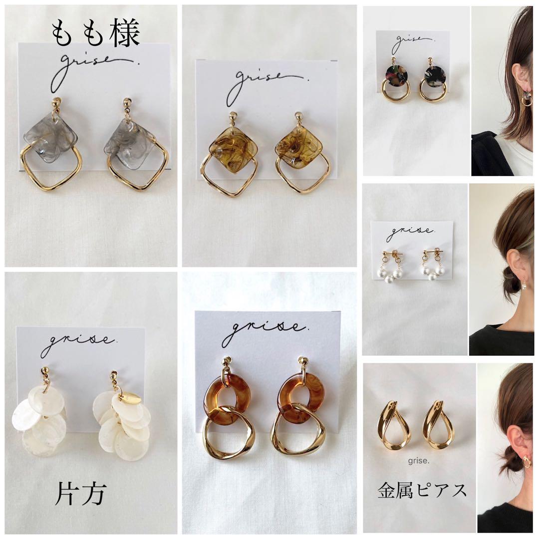 もも様 リクエスト 7点 まとめ商品