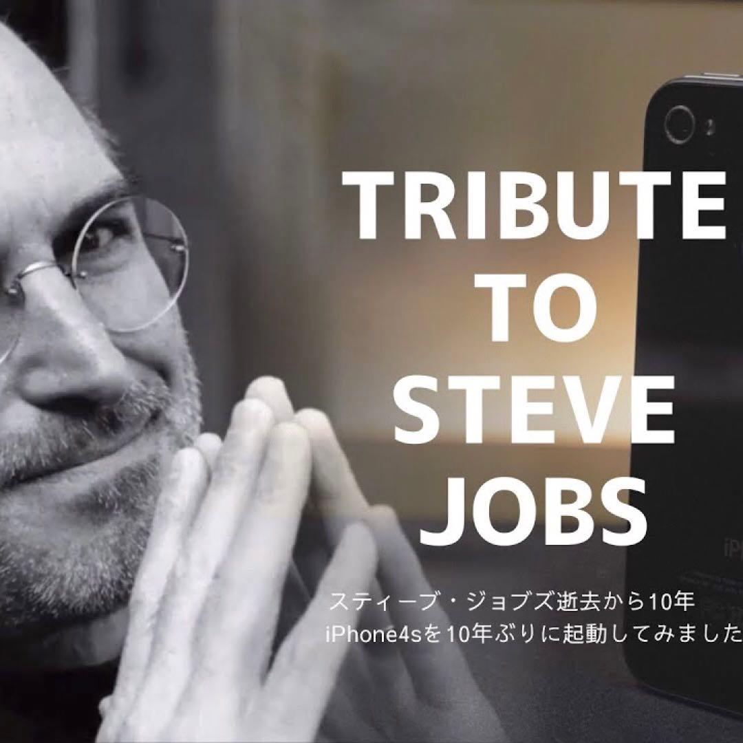 ブループラネット　Apple iPhone 4S