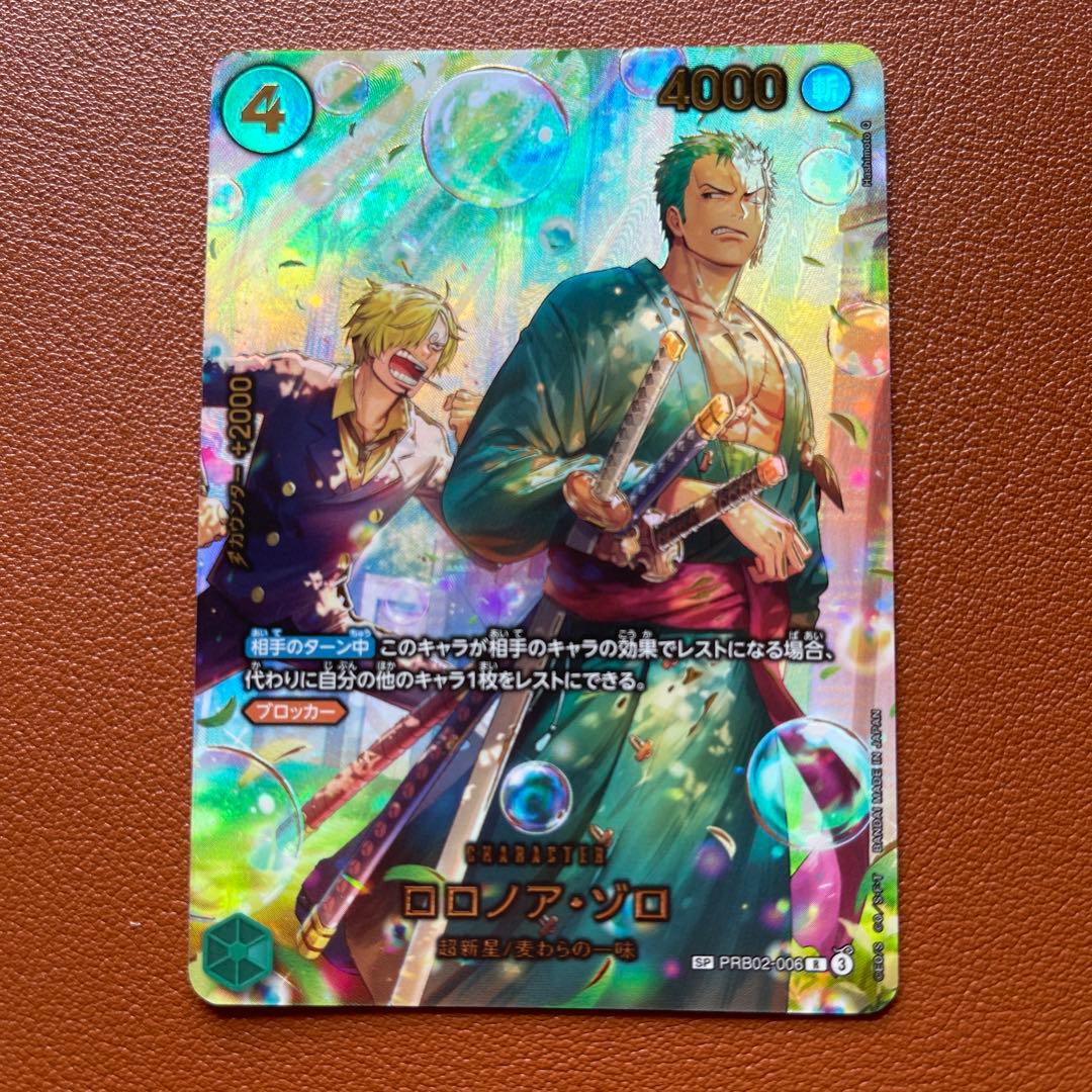 ワンピース カードゲーム ロロノア・ゾロ SP エッグヘッドクライシス