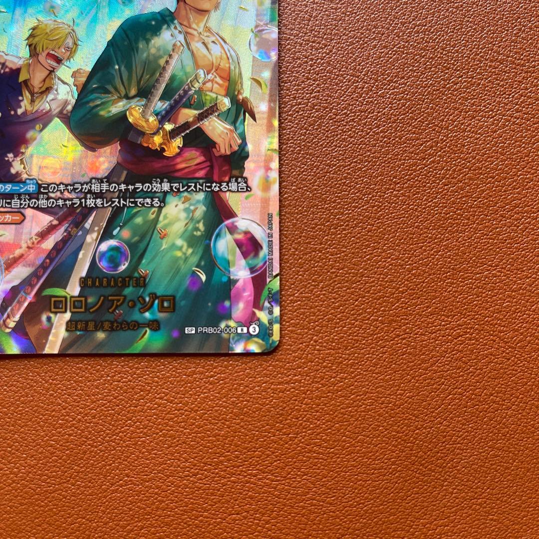 ワンピース カードゲーム ロロノア・ゾロ SP エッグヘッドクライシス