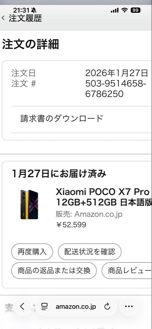 POCO X7 Pro 本体