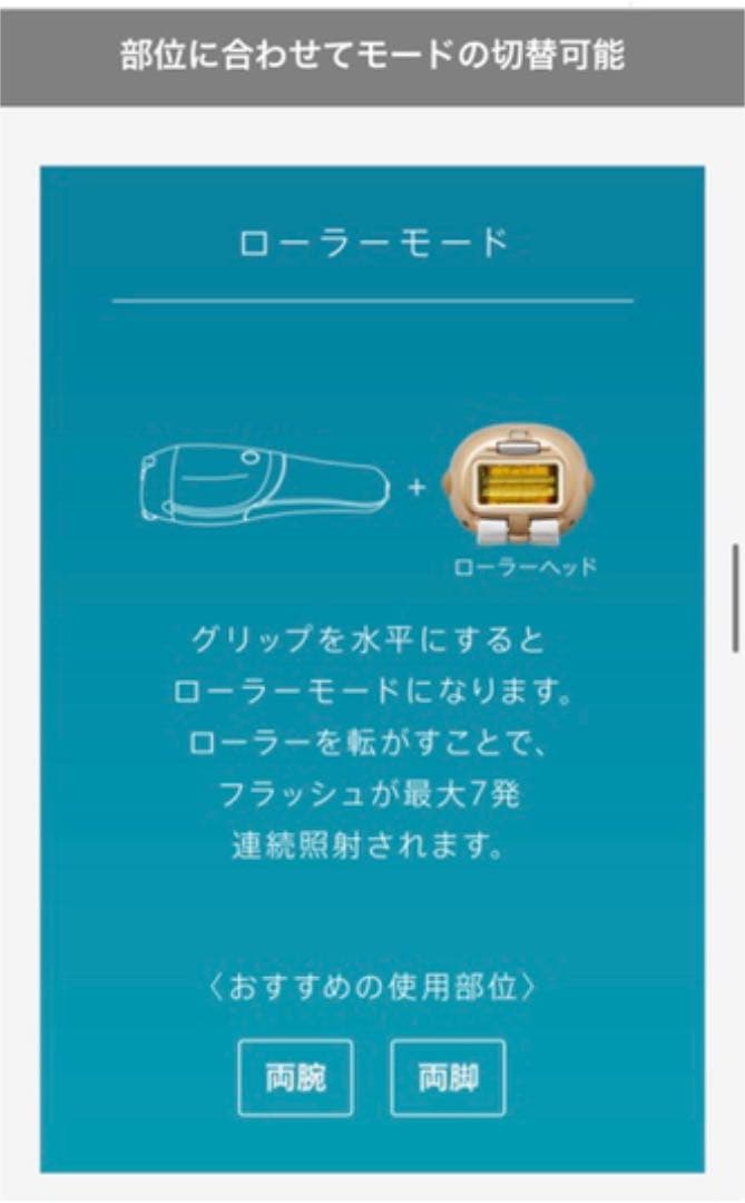 YA−MAN レイボーテRフラッシュ ダブル STA-201N