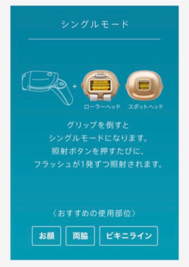 YA−MAN レイボーテRフラッシュ ダブル STA-201N