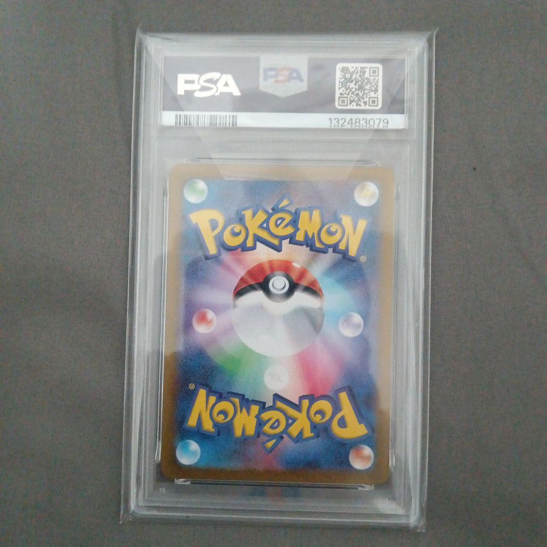 PSA10　イーブイ　マスターボール