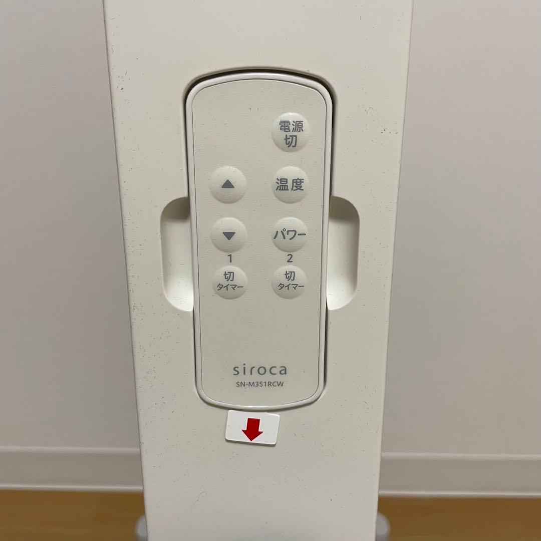 【美品】siroca シロカ 遠赤軽量ヒーター SN-M351 2023年製
