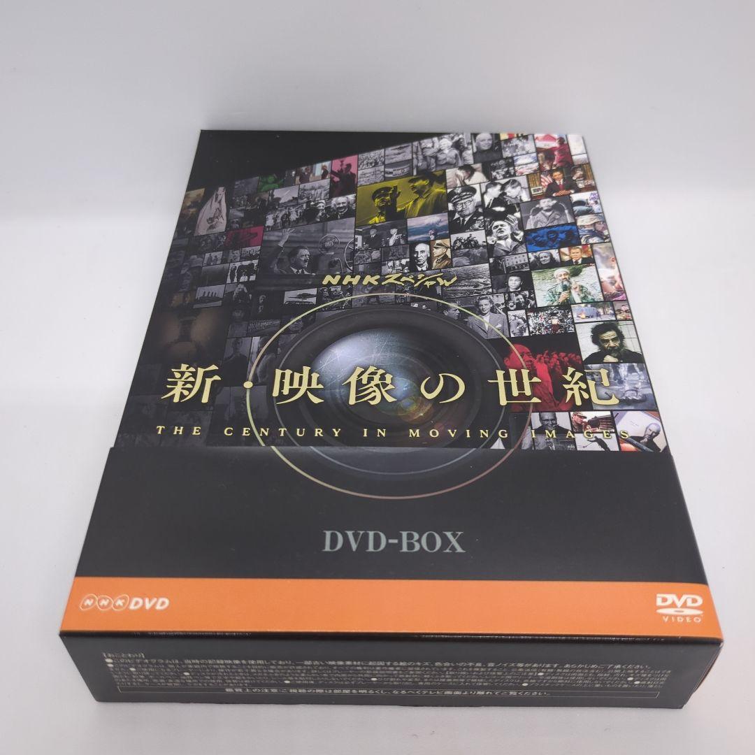 NHKスペシャル 新・映像の世紀 DVD-BOX〈7枚組〉