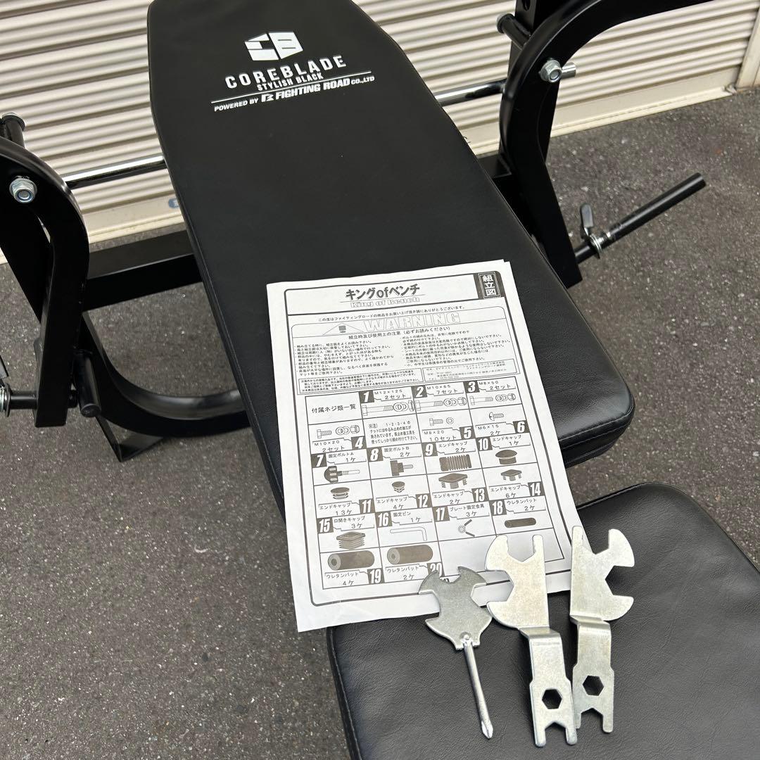 ファイティングロード キングofベンチ ベンチプレス40kgセット アイロテック
