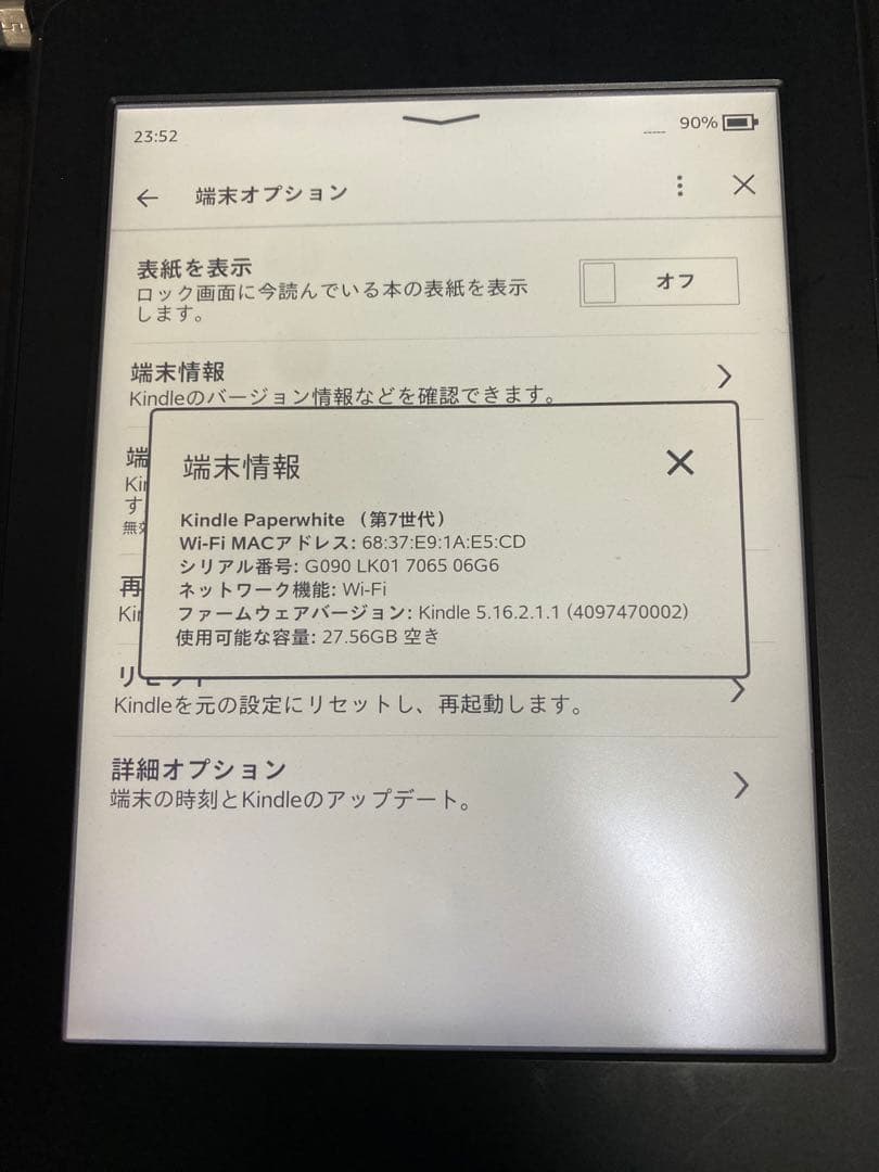 Kindle PaperWhite 第7世代 32GB Wifi 広告無し