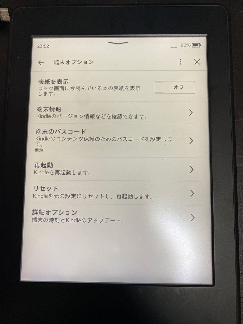 Kindle PaperWhite 第7世代 32GB Wifi 広告無し