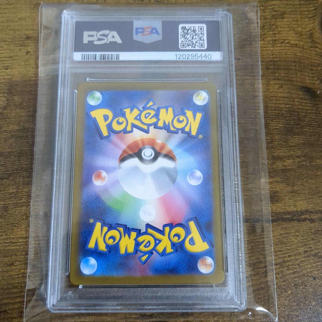 ポケモンカード　ピカチュウ SVC001/021 PSA10