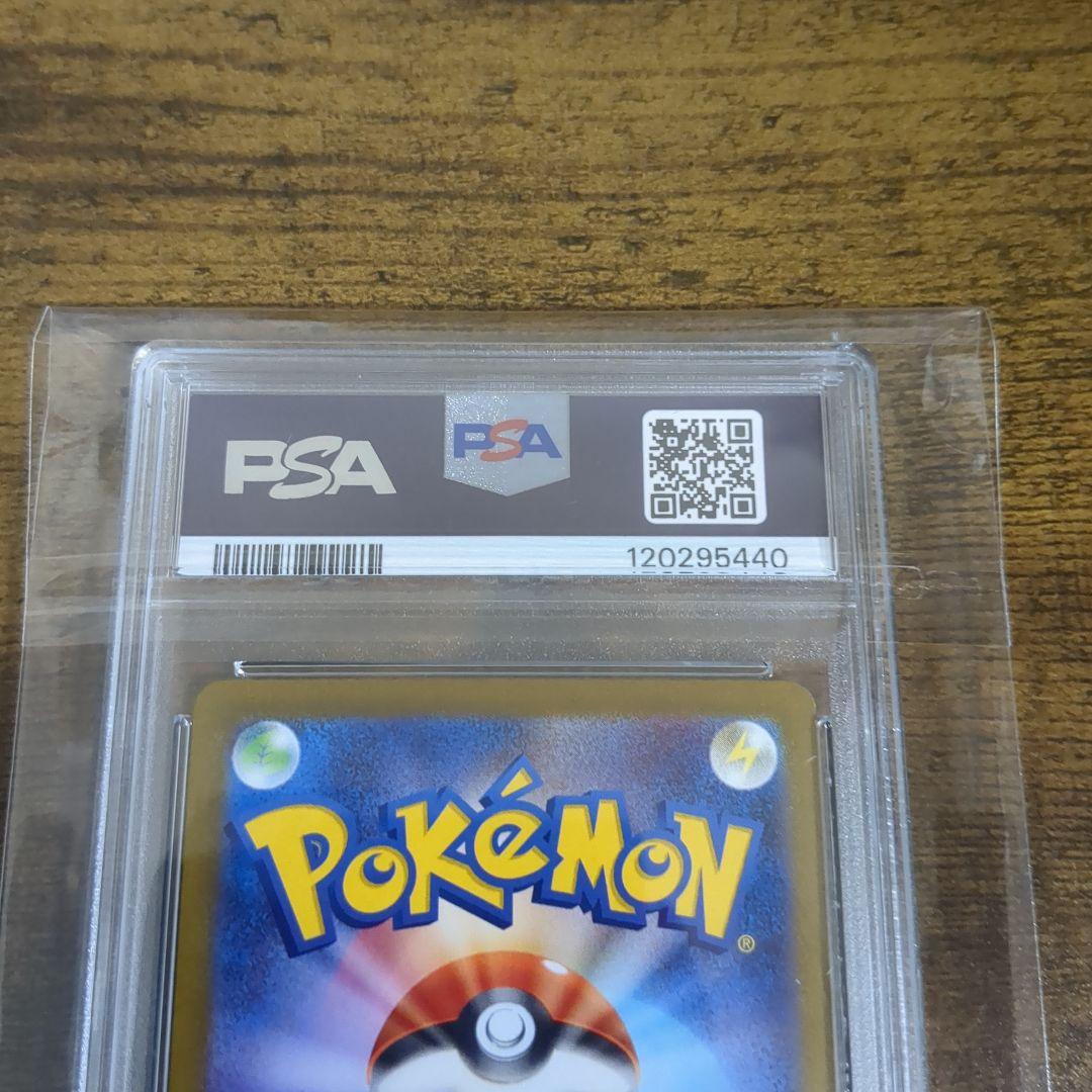 ポケモンカード　ピカチュウ SVC001/021 PSA10