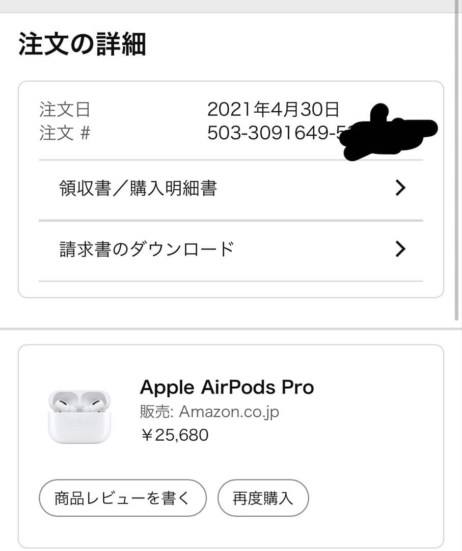 【1000円値引き】AirPods Pro 第一世代