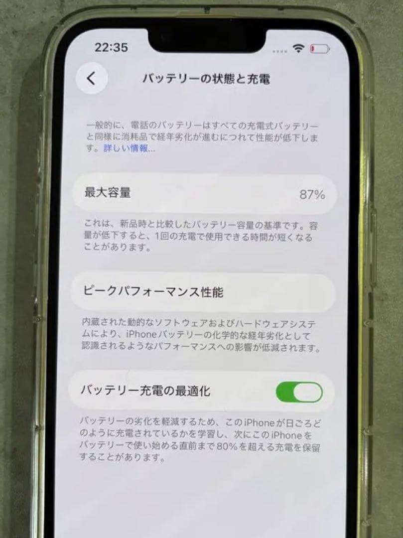 Apple iPhone 14 本体イエロー 128GB SIMフリーモデル