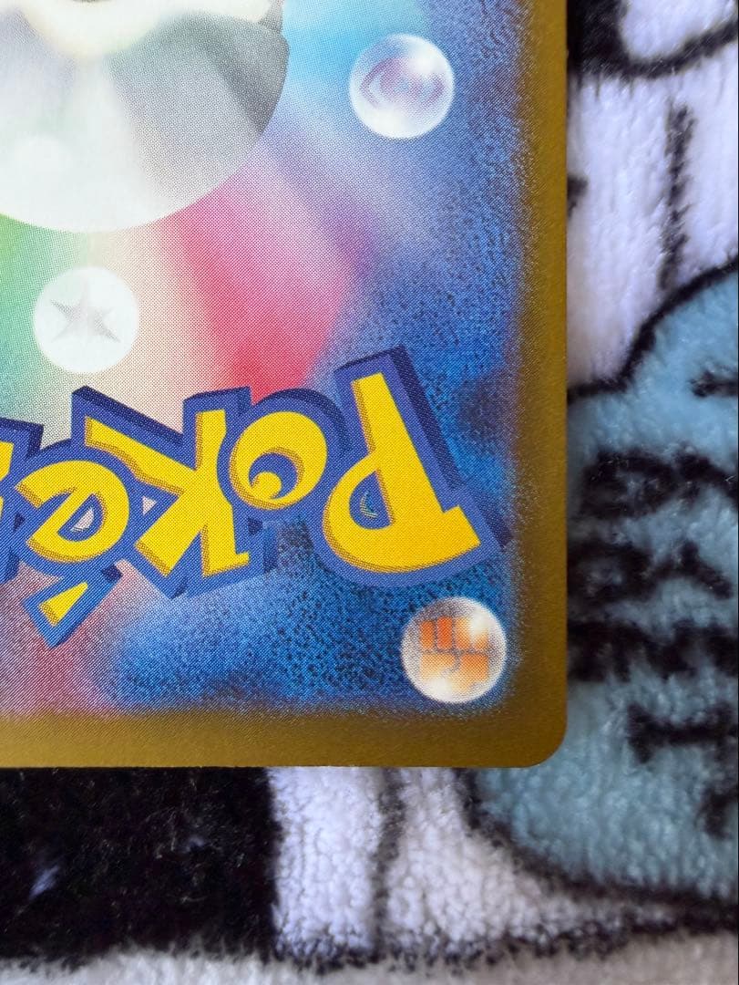 ポケモンカード　メガカイリューex SAR 2枚　246/193　メガドリーム