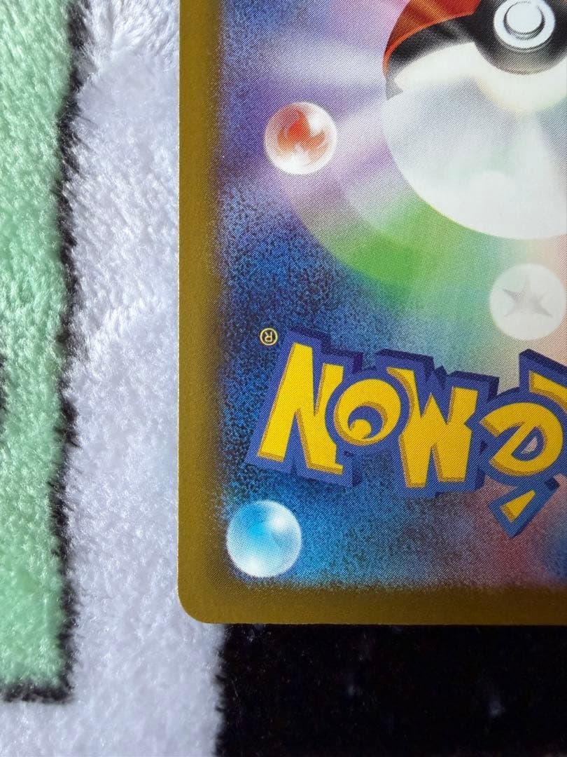 ポケモンカード　メガカイリューex SAR 2枚　246/193　メガドリーム