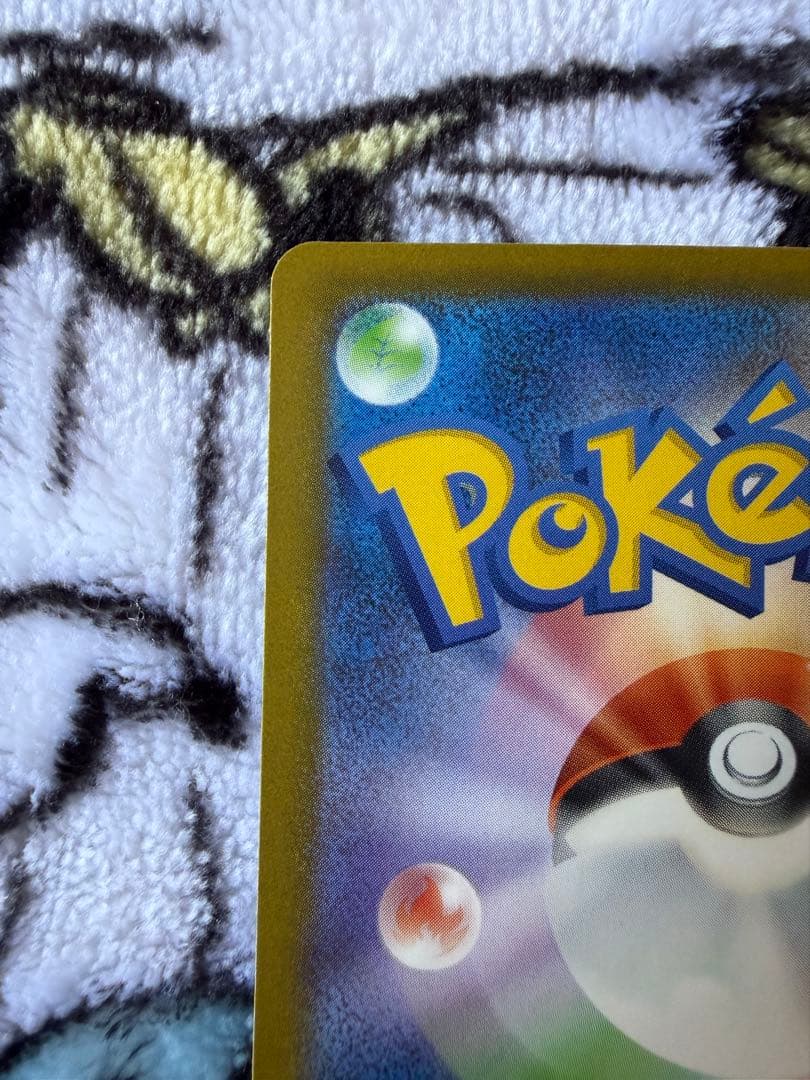 ポケモンカード　メガカイリューex SAR 2枚　246/193　メガドリーム