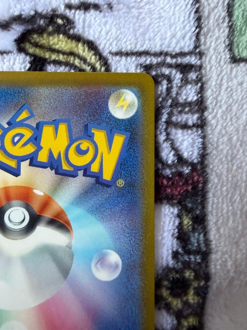 ポケモンカード　メガカイリューex SAR 2枚　246/193　メガドリーム