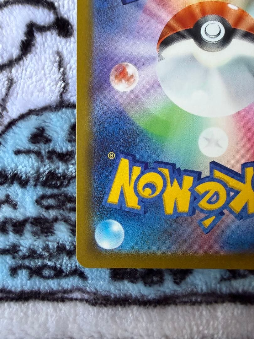 ポケモンカード　メガカイリューex SAR 2枚　246/193　メガドリーム