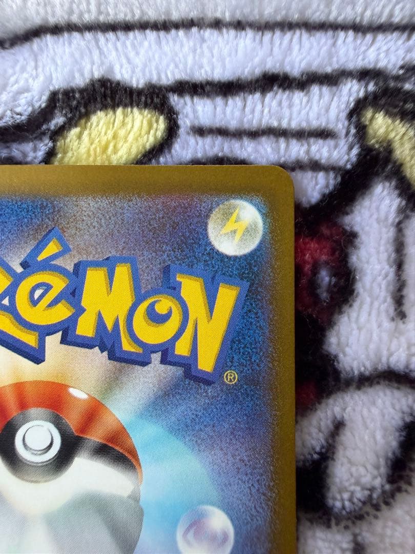 ポケモンカード　メガカイリューex SAR 2枚　246/193　メガドリーム