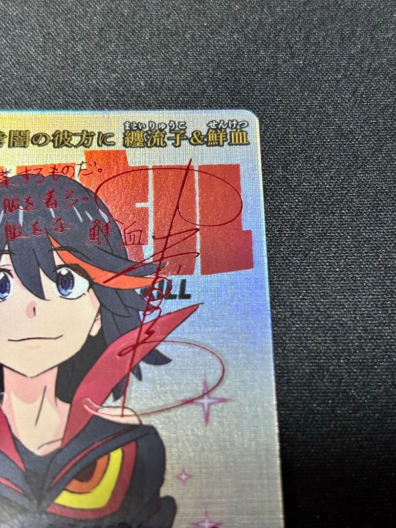 【裏面キズ特価】果てしなき闇の彼方に 纏流子&鮮血 SC サインカード