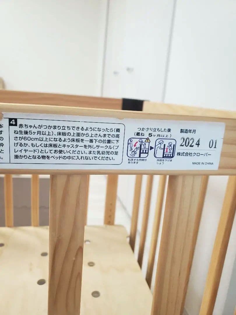 PSC・SG認証 RiZKiZ 木製ベビーベッド 使用5か月☆美品☆