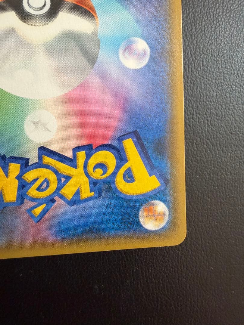 ポケモンカード ライチュウ&アローラライチュウGX SR SA