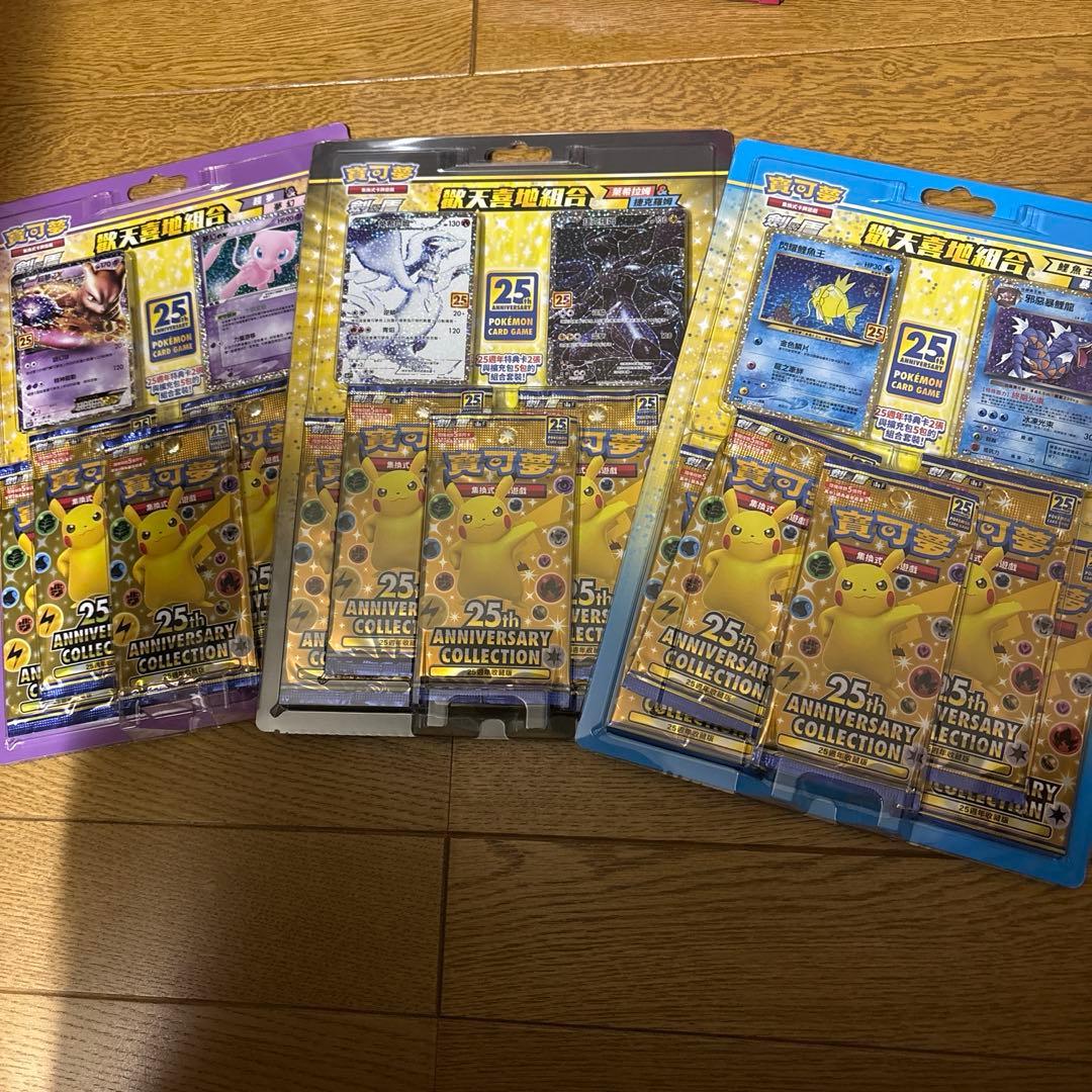 未開封新品 ミュウ レシラム コイキング ポケモンカード 25周年記念セット