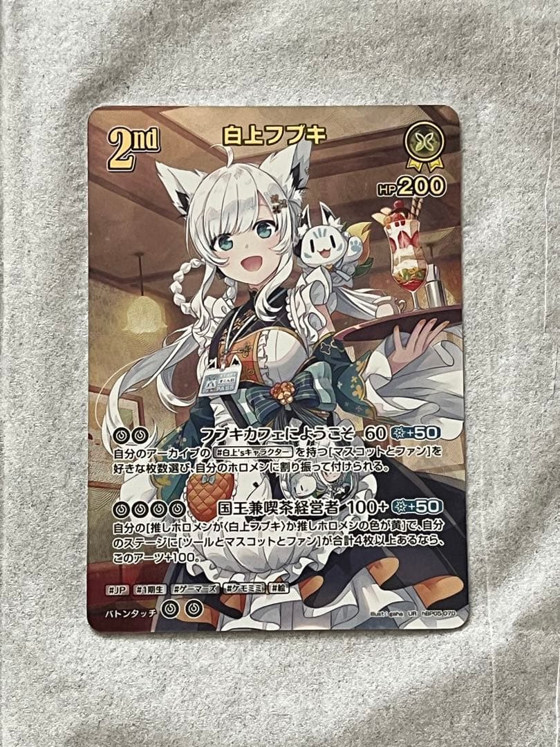 ホロライブOCG ホロカ 白上フブキ 2nd UR おまけ付き