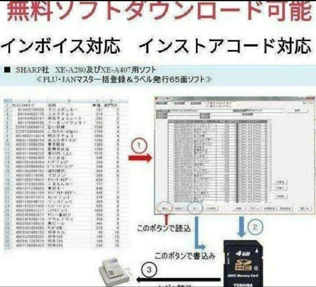 シャープレジスターXE-A270　PC連携　スキャナ付き　n720027