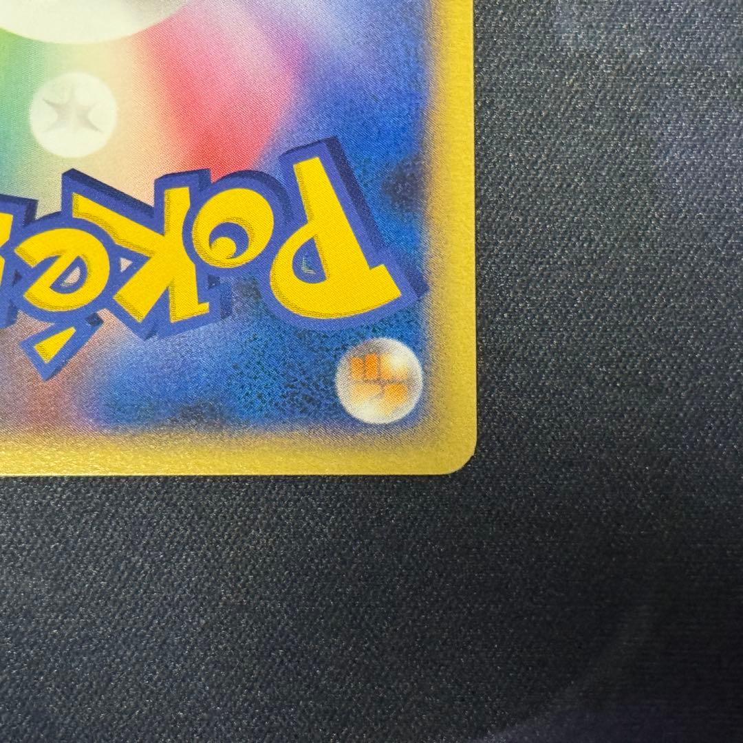 ヤドン 028/L-P ドミノピザ