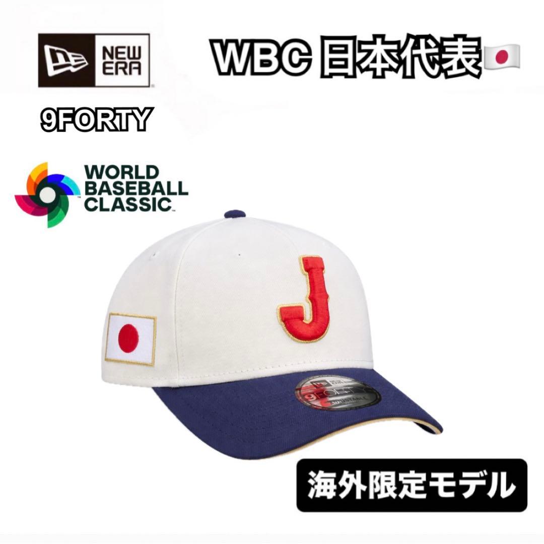 【海外限定】WBC日本代表キャップ NEWERA 9FORTY ホワイト