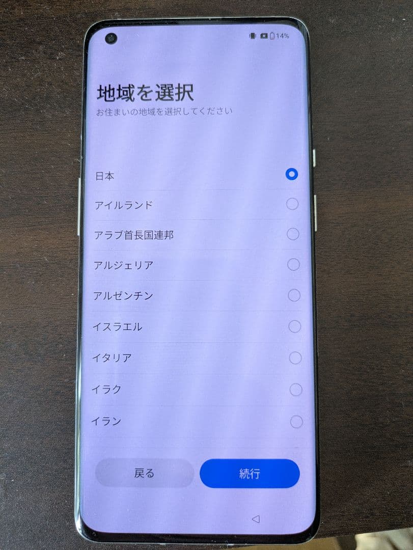 【docomo n79対応】OnePlus 9 Pro 中国版（ROMインド版）
