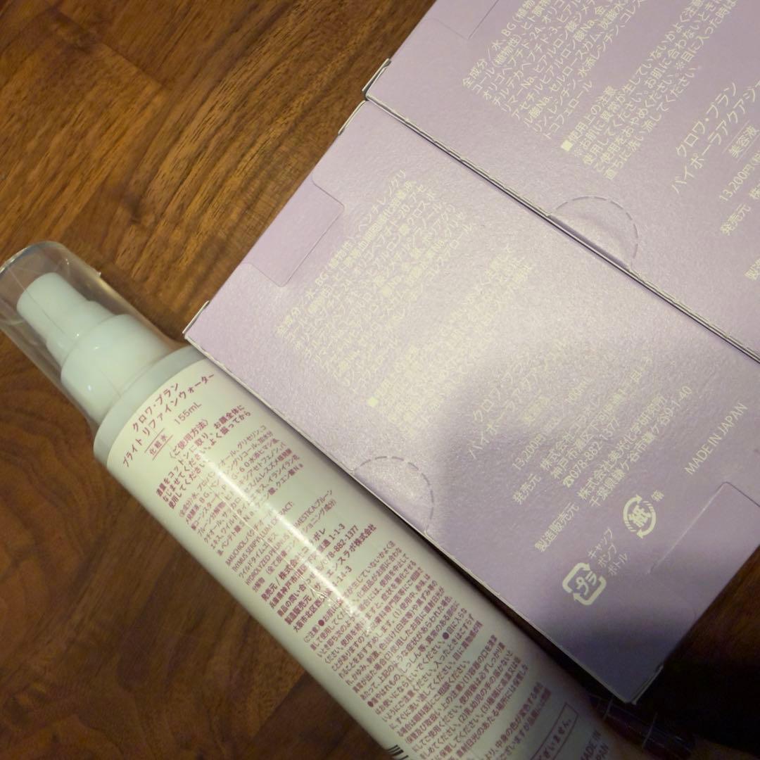 【新品未開封】colabore クロワ・ブラン　バイポーラアクアジェル　美容液