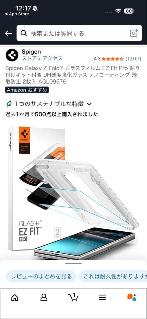 Samsung Galaxy Z Fold7 256GB SIMフリー