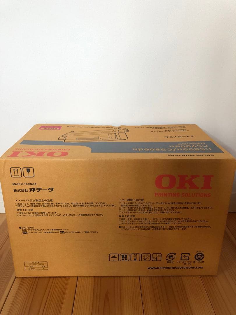 【未使用品】OKIイメージドラム2箱セット