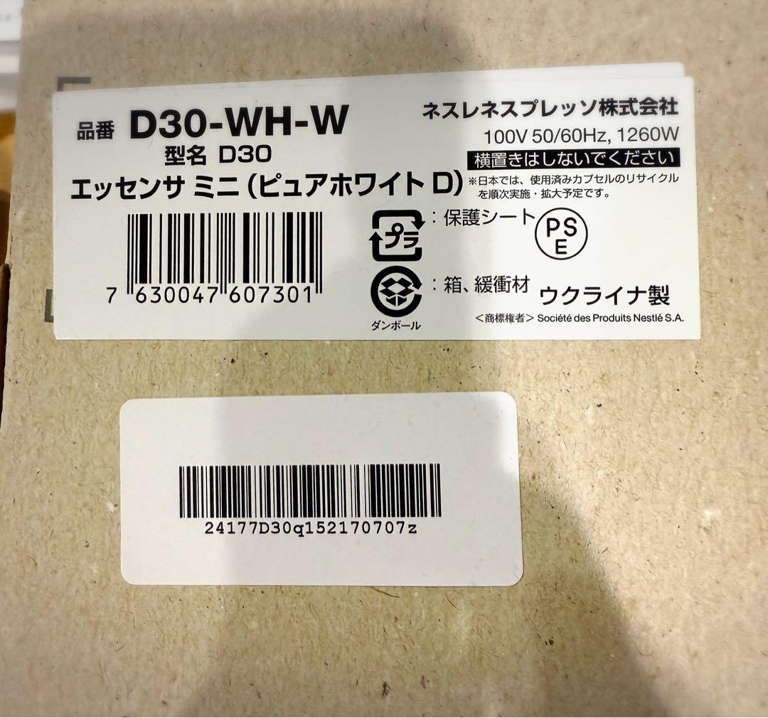 お値下げ！Nespresso Mini D30-WH-W＋新品カプセル１セット