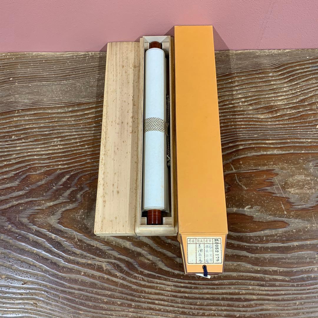 美品 掛け軸 宝林寺 福本積応作 茶碗画賛「茶烟永日香」共箱 禅語 茶会