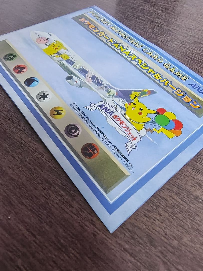 ANA限定 ポケモンカード ピカチュウ＆カイリュー セット 台紙付き