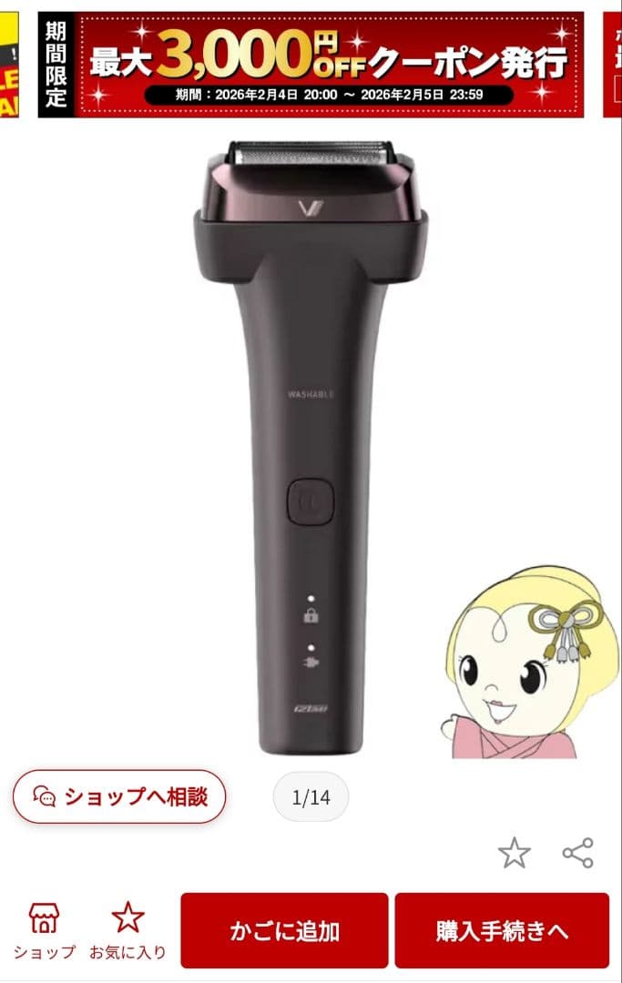 イズミ IZUMI IZF-V855W メンズ電気シェーバー セット