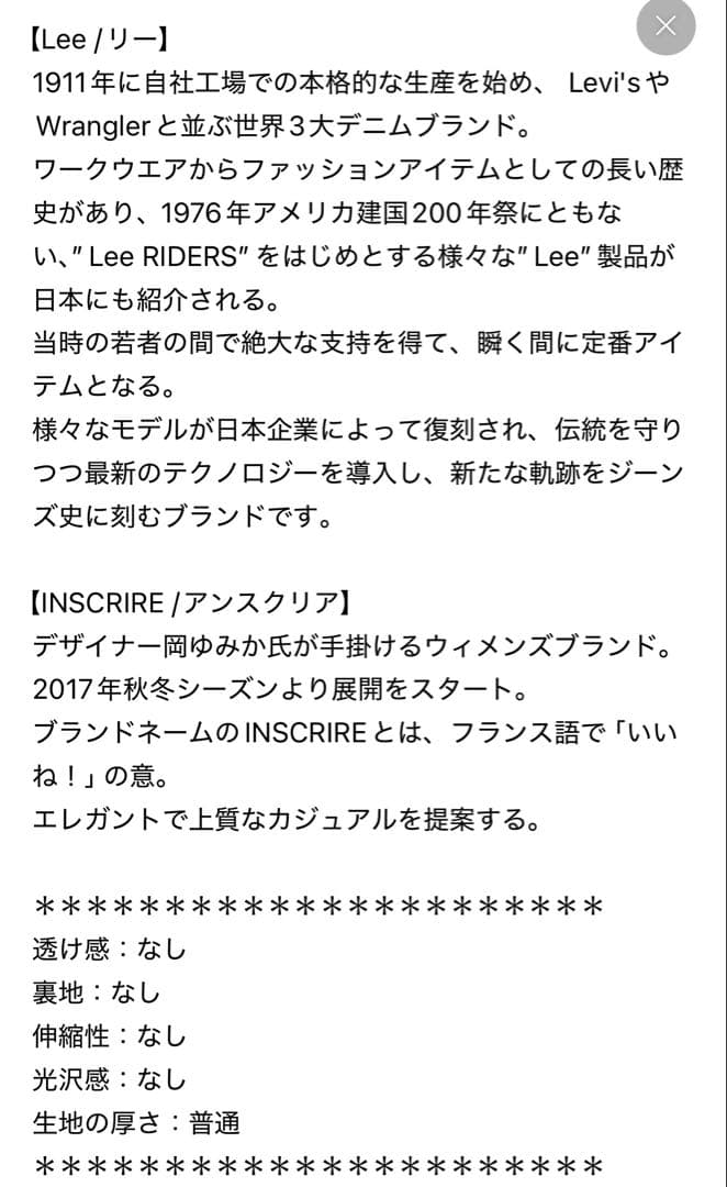 小*）様 INSCRIRE Lee コラボデニム 新品同様 S ブラック