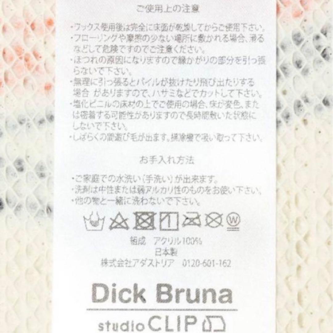 ミッフィー カーペット