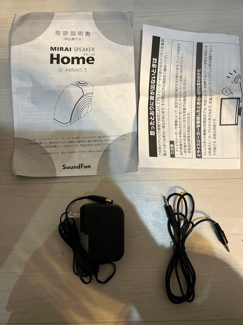 【未使用品】ミライスピーカー ホーム SF-MIRAIS 5