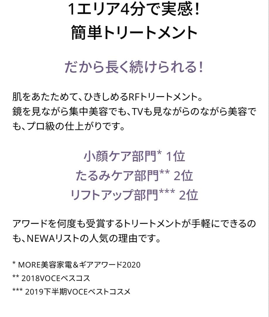 NEWAリフト ピンク 美顔器 RFラジオ波 本体＋ジェル＋充電器＋ポーチ付き